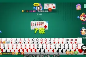 跟我打对门会不会有点难，7张A都开不了点，3连打被压制3把