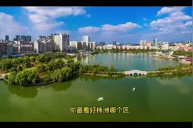 你最看好株洲哪个区（八）醴陵市和南三县