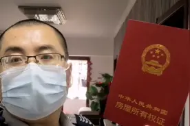 小区保安西安奋斗13年，还完房贷拿了房产证，看房产证长什么样视频封面