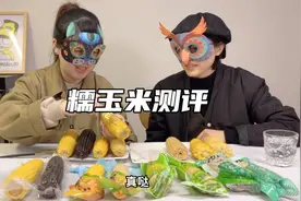 糯玉米测到怀疑人生？视频结尾有总结哦～视频封面