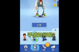 测试地铁跑酷人物手感：今天测的是白杰克