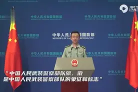 国防部：武警部队徽8月1日启用！