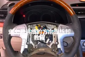 史上最详细的方向盘，气囊，挡把拆卸方法