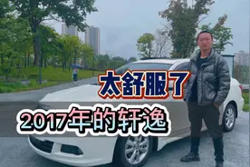 又来一台轩逸，离18年就差几天，车况极品，5万多点合适吗视频封面