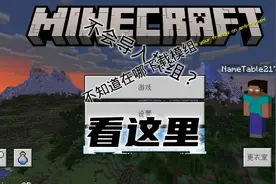 MC基岩版导入模组教程（不会导入模组的，看这里）