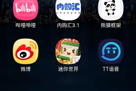 今天测试TT语音