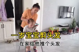 在家给一岁宝宝剪头发，全程不哭不闹，设计个发型看看最后的效果