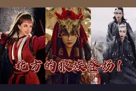 盘点狼族变装，北方的狼可以登场了，这是真的帅啊！视频封面