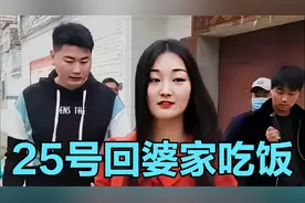 11.25大衣哥儿媳妇陈亚男，要回朱楼村和朱单伟团聚一起吃全家饭视频封面