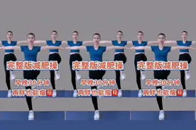 35分钟劲爆燃脂操，高抬腿快速暴汗全身，甩掉大肚腩，练出筷子腿