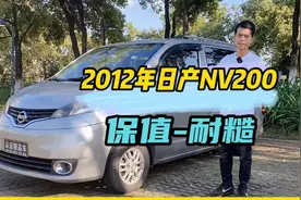 广西老表又做低台大面包车-2012日产NV200，日产机头#东莞二手车视频封面