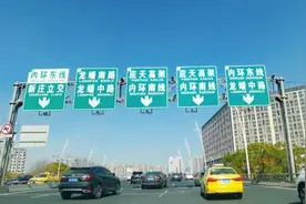 江苏有钱就是任性，南京段高速不收费视频封面