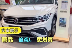 2022款途观L对比老款配置变化，价格变化，是否还能重回巅峰