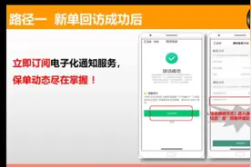 中国人寿电子通知方式