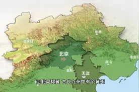 河北一地被乾隆封为天下第一州，刘备张飞在此出生，赵匡胤祖籍地视频封面