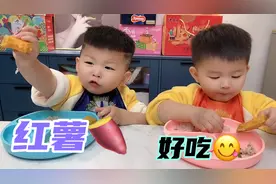 龙凤胎的细爸回来啦，大家一起吃饭！红薯成功引起轩总的注意