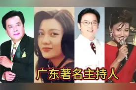 九十年代广东著名主持人现状：谭国治与陈旭然离世，陈维聪消失视频封面