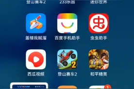 登山赛车的内购版，这次我来教你们。