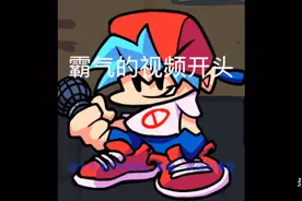 苹果fnf：pico ALT难度过