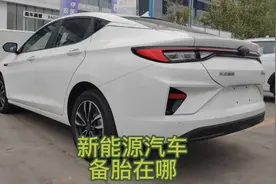 为什么大部分新能源汽车都没有备胎？这个视频告诉你答案