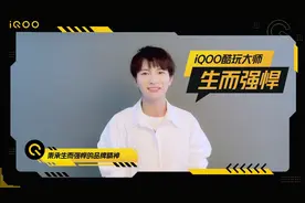 独家采访｜「酷玩大师周深」是如何解读《生而为赢》的呢？视频封面