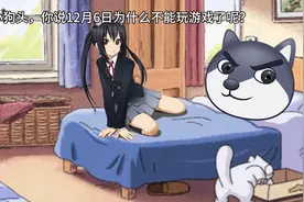 不用着急于为什么玩不了游戏了？