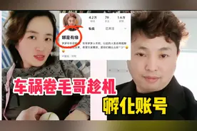 卷毛哥注册西瓜账号，趁车祸一事孵化，涨粉4万，网友：无商不奸视频封面