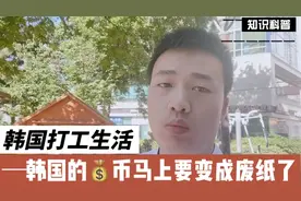 在韩国七年了，第一次韩币汇率这么低，快要跌成废纸了，怎么办。