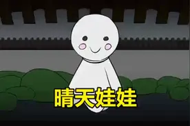 可爱的晴天娃娃，恐怖而诡异的传说，你还敢挂吗？视频封面