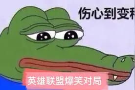 英雄联盟人才对局中令人捧腹的对话聊天！🤣