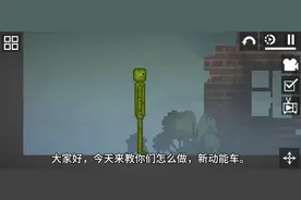 甜瓜乐园新动能车教程