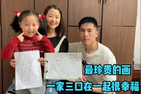 闺女亲自给爸爸妈妈画人像，认真的样子惹人爱，最后一幕太感动了