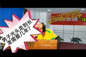 你知道男子光头走到长发齐腰需要几年？挑战全网只为弘扬民族文化