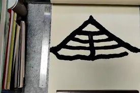 隶书经典《汉任城王黄肠石刻》“金乡韩光”逆锋顶纸法书写示范。视频封面