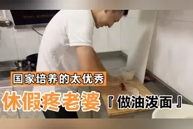 90后兵哥哥休假太疼老婆，起床打扫卫生又做饭，嫁对人真是太幸福视频封面