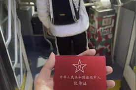 优待证在杭州可以免费坐公交车视频封面