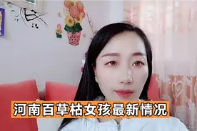 10月16日河南百草枯中毒女孩最新情况！为她祈祷希望能有奇迹发声视频封面