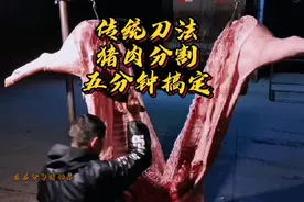 传统刀法，猪肉分割五分钟搞定，面临失传，不学太可惜视频封面