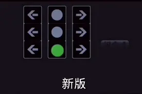 新版🚥红绿灯🚥正确用法