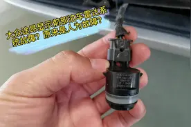 大众途昂显示前部泊车雷达系统故障？原来是人为故障视频封面