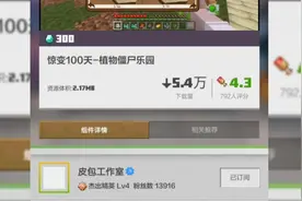 我的世界MC植物大战僵尸模组介绍：开局送你一套房，植物全靠青草视频封面
