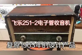 復原一台1963年國營上海無線電廠生產飛樂牌五管中波短波收音機视频封面