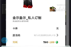 我的世界14下饭操作 用100个绿宝石 购买金尔皇尔六套时装