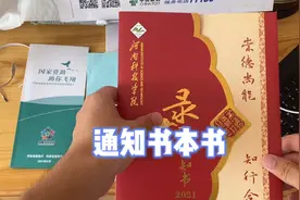 河南科技学院录取通知书来啦！动物科技学院视频封面