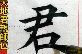 天地君亲师位，原来书写时这么讲究呀