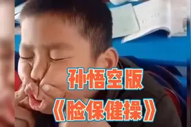 搞笑视频《眼保健操》小学生做保健操真是千奇百怪。视频封面