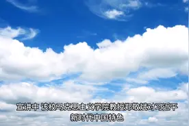 以学为基，深学细悟把握理论精髓视频封面