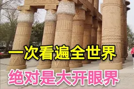 大超子一家三口逛北京世界公园，一次带你看遍世界各地，大开眼界视频封面