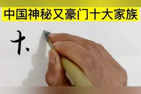 中国神秘又豪门10大家族，个个富可敌国，马云都排不上名
