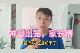 放假通知来了，2023年放暑假日期已定，你们的地区公布了吗？